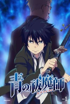 Big ao no exorcist 2