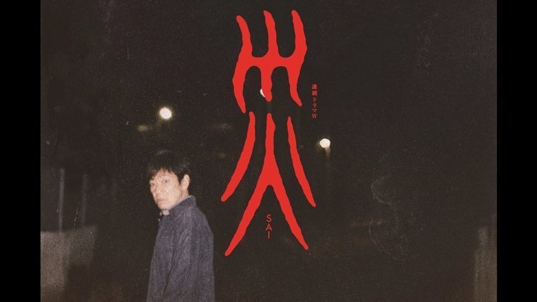 "Sai: Disaster" - Kritik 