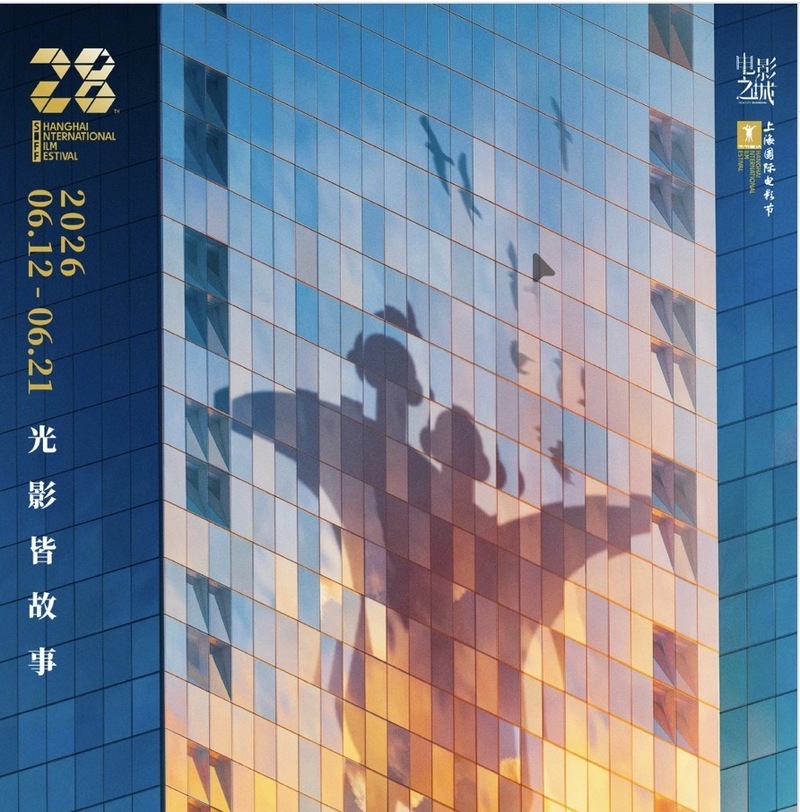 Shanghai International Film Festival 2026: Between Past and Future 