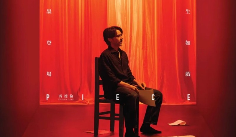 "Afterpiece" - Review 