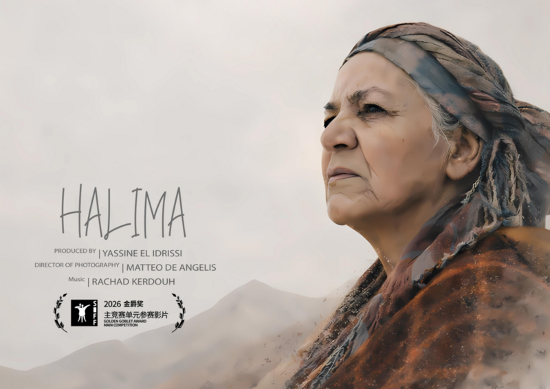 "Halima" - Review