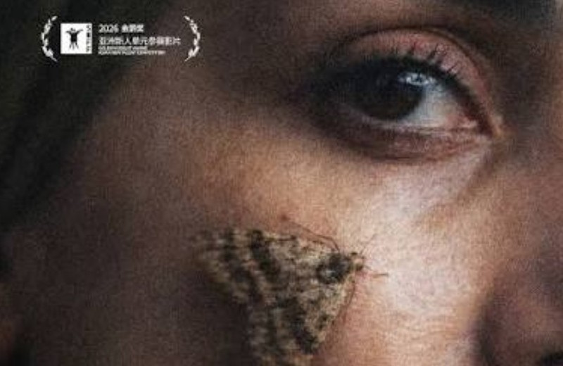 "About the Mother" - Review
