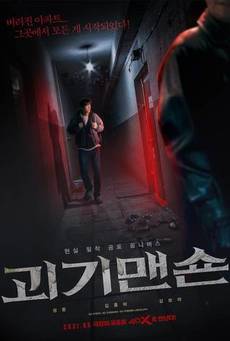 Big mv5bzjhlzwm3njqtnjbjzs00otk2lwe4y2ytodc2ztdmztdhmja2xkeyxkfqcgdeqxvynjc3mjqznti . v1 