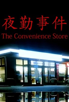 Big mv5bzme3nzuxztytzjvlnc00n2riltg1ntetmtq5nwjizdnjmtzixkeyxkfqcgc . v1